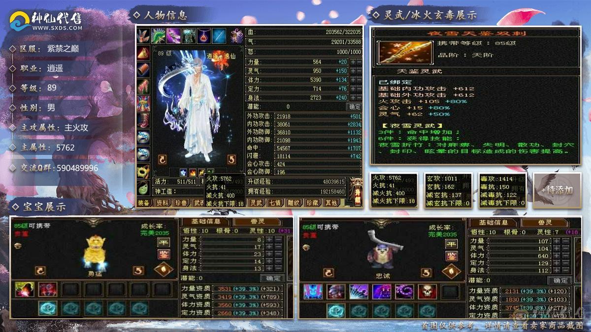 安然推荐 细节大三修卡机逍遥  带赤兔 时装幻视非常多 裸面板  全带 不清仓  喜欢的可以谈