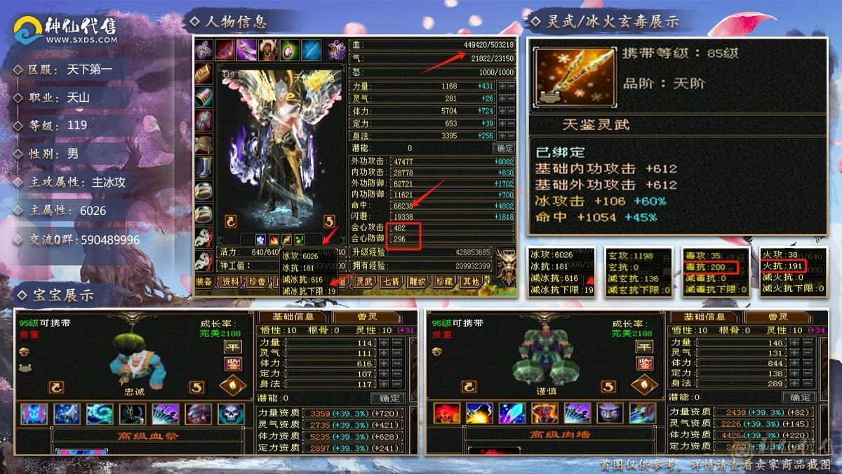移动粉丝团：5神极限5，超细节装备，裸面板碾压6级号，身法点7万命中