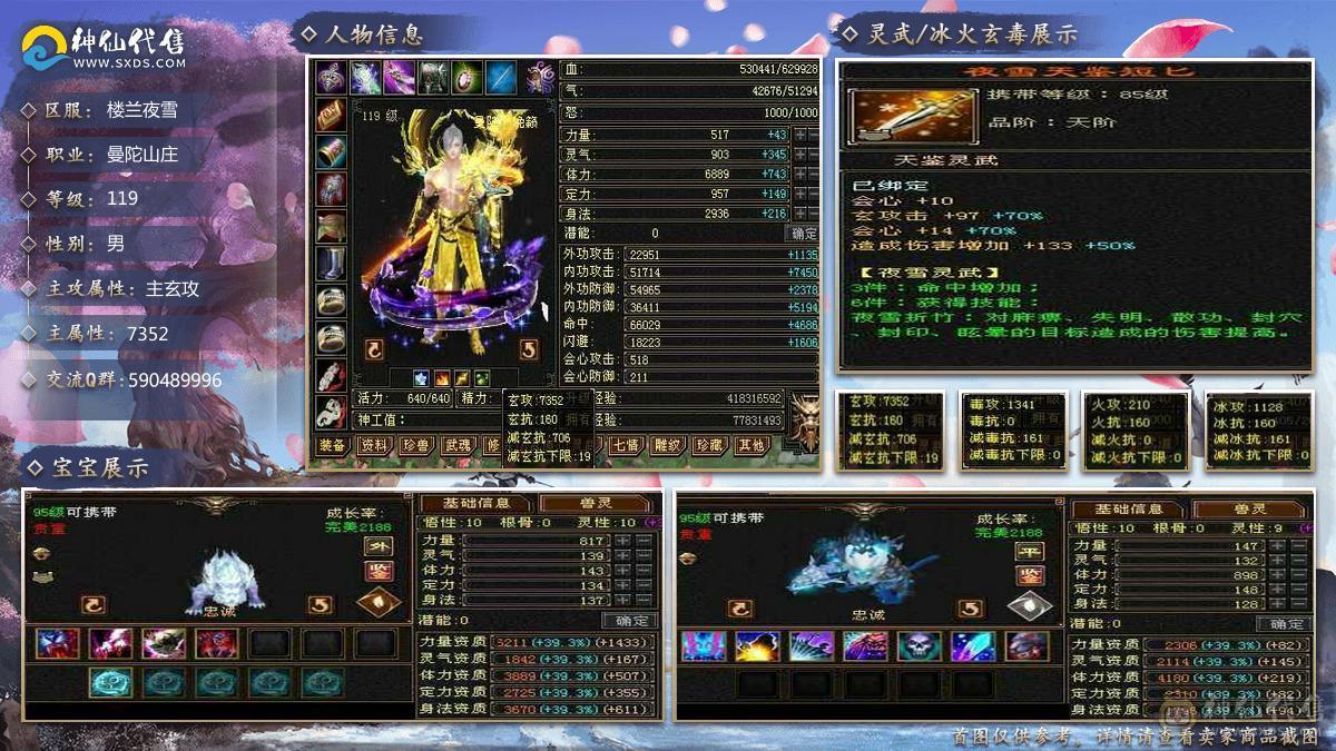 六神，新雕文。此价位最值的曼陀，账号上还有一个5000属性的星宿