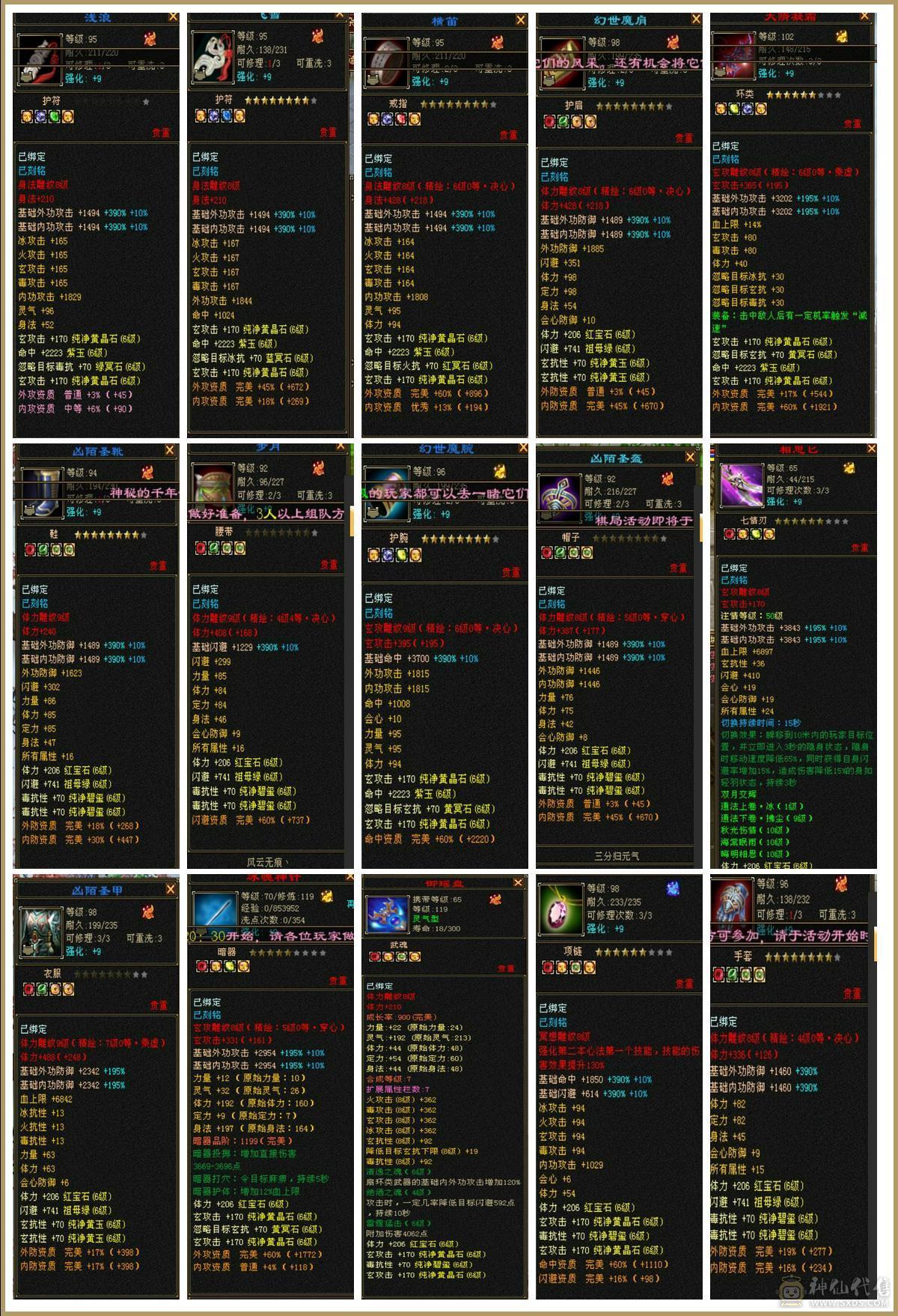 晚晚推荐：极限6，总属1.1万，断桥红仙侣黄金甲，赤兔，盟会10级