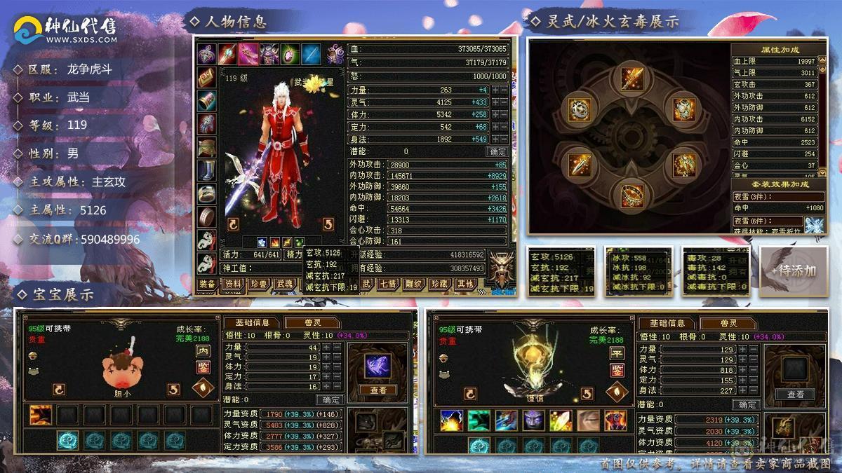 予予推荐：全服务器第一内功武当，仙风道骨17.6w内攻，推人2.5W+