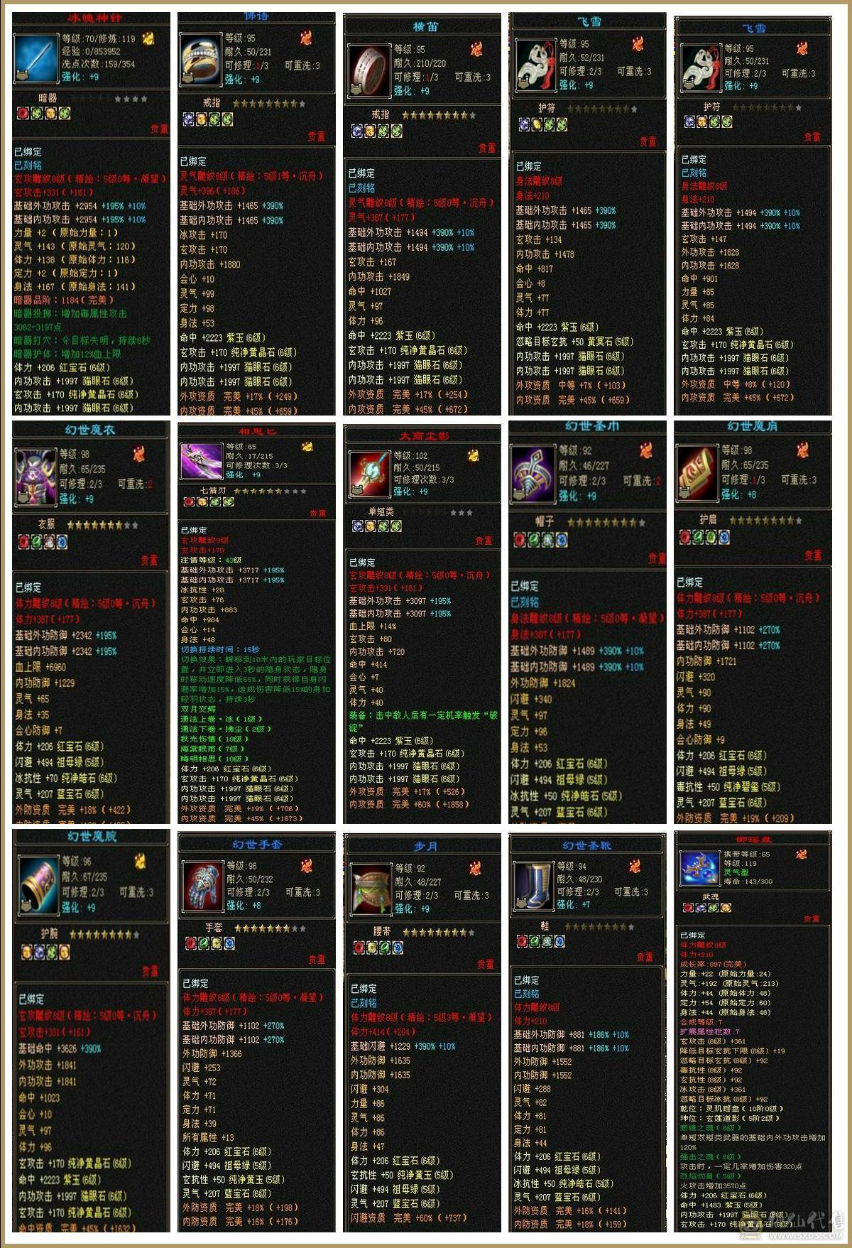 予予推荐：全服务器第一内功武当，仙风道骨17.6w内攻，推人2.5W+