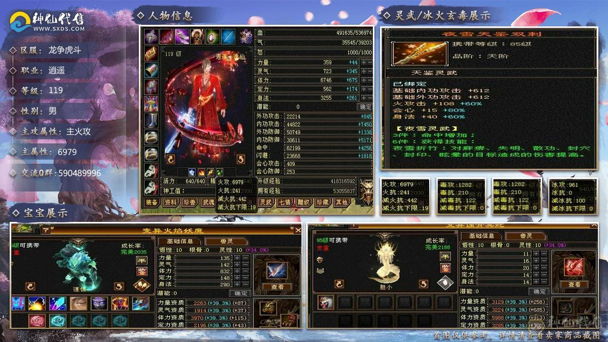 【邀月推荐】无敌细节四修六神逍遥，外观帅炸了，骨翼无敌药4级配饰龙虾金箍棒4级，面板不吃任何药