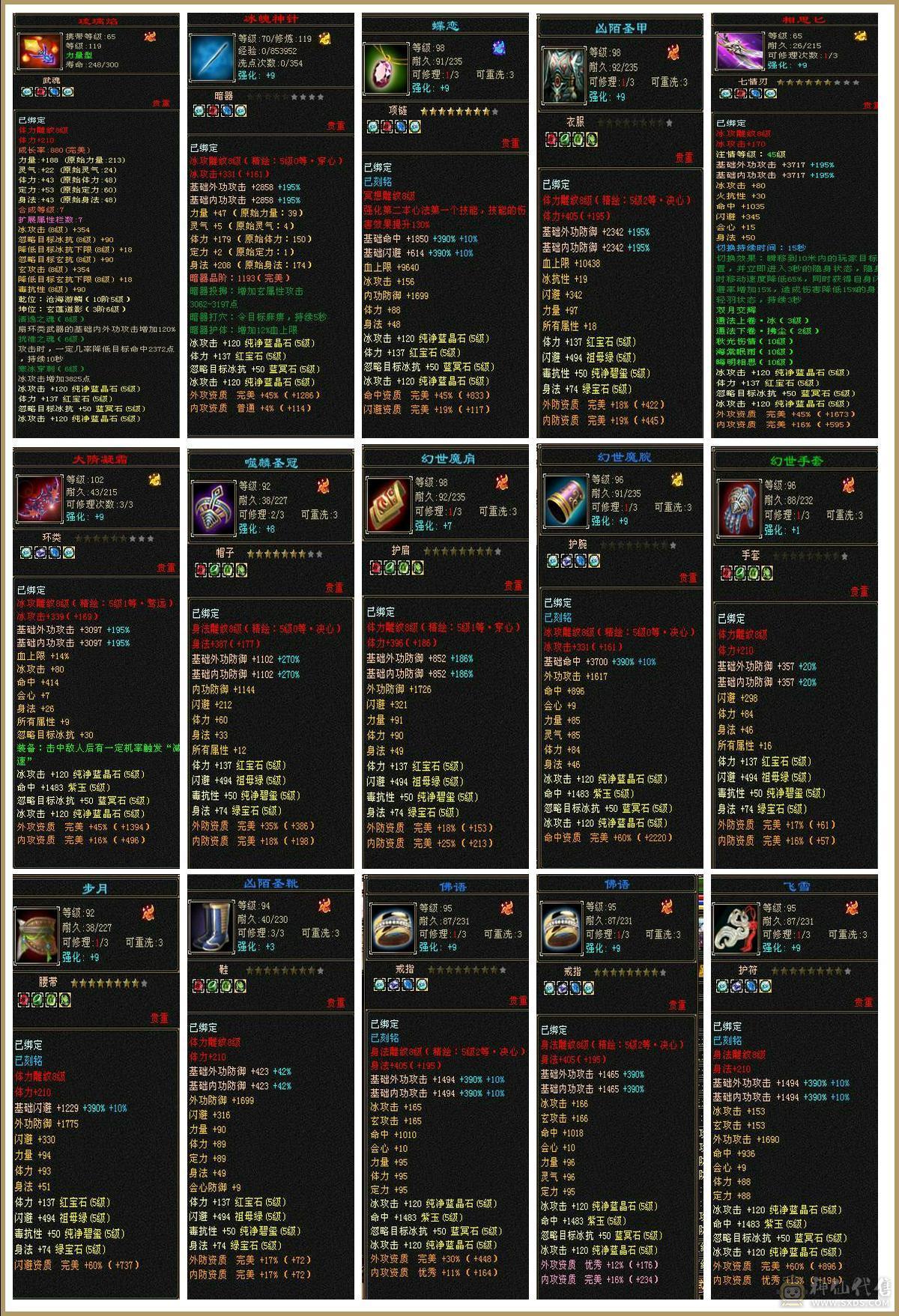 极限5 八雕 新雕文5级起步