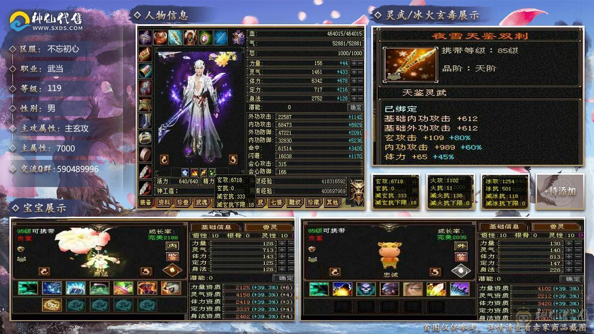 三修·稀世珍宠·永久红熊王·属性嗑药随便破7k·群麻利器·极限6武当·细节打磨完美·挥泪大甩卖