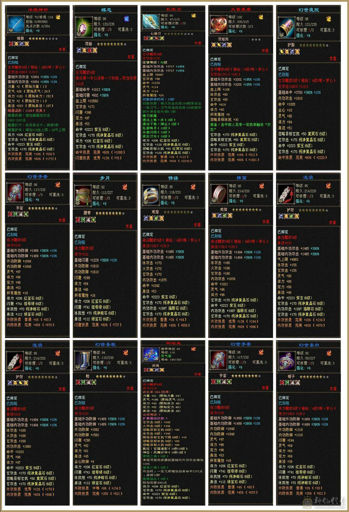 三修·稀世珍宠·永久红熊王·属性嗑药随便破7k·群麻利器·极限6武当·细节打磨完美·挥泪大甩卖