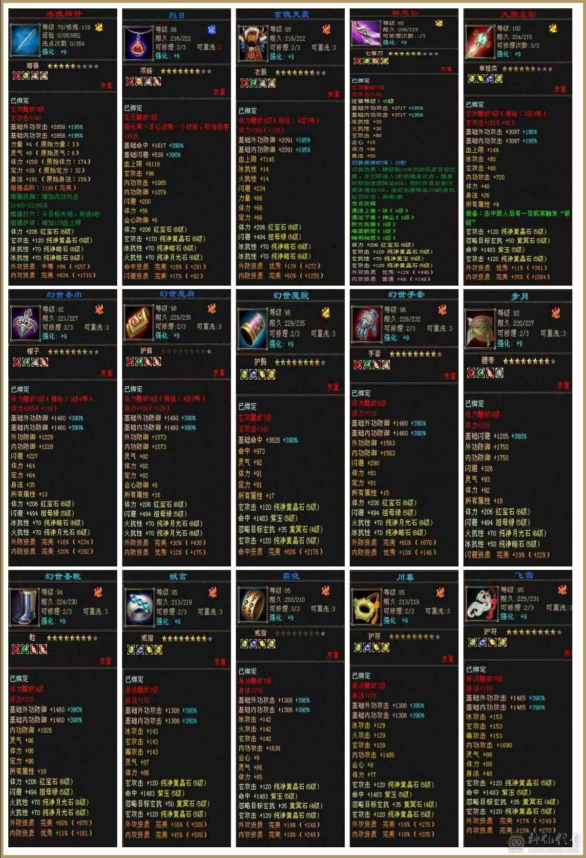 6体双6抗，马上满消费
