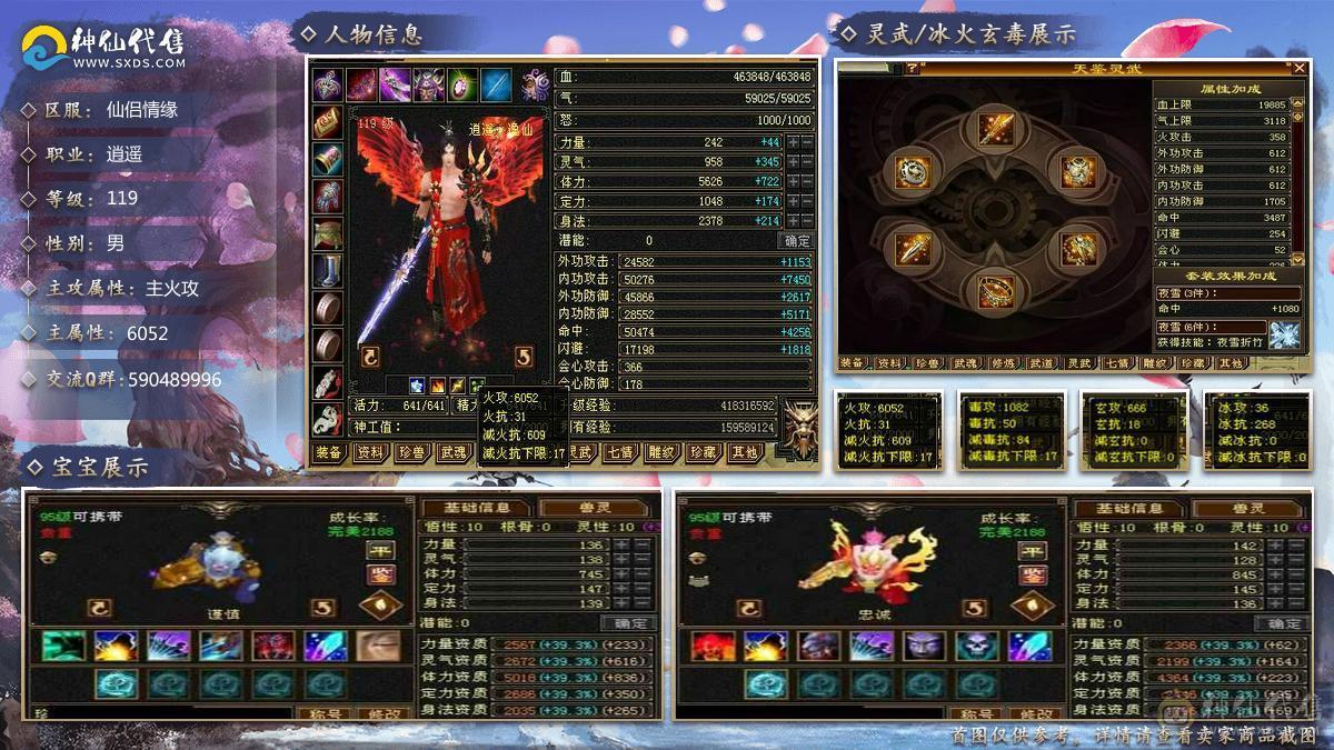 晚晚推荐：三修极限5带6，5神，已更新