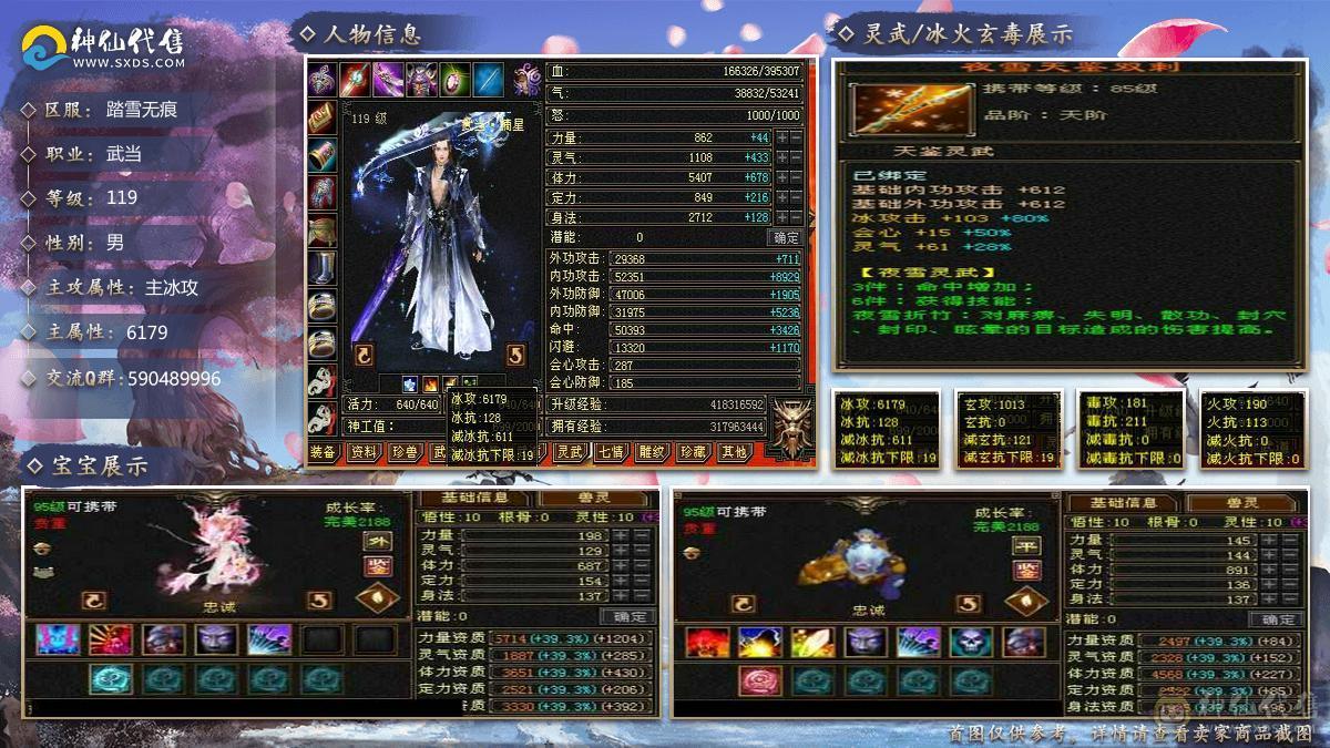 【邀月推荐】三满极限5带6 满8雕 快5神 很细的武当 带乌骓  盟会10级 带8级 今年满消费