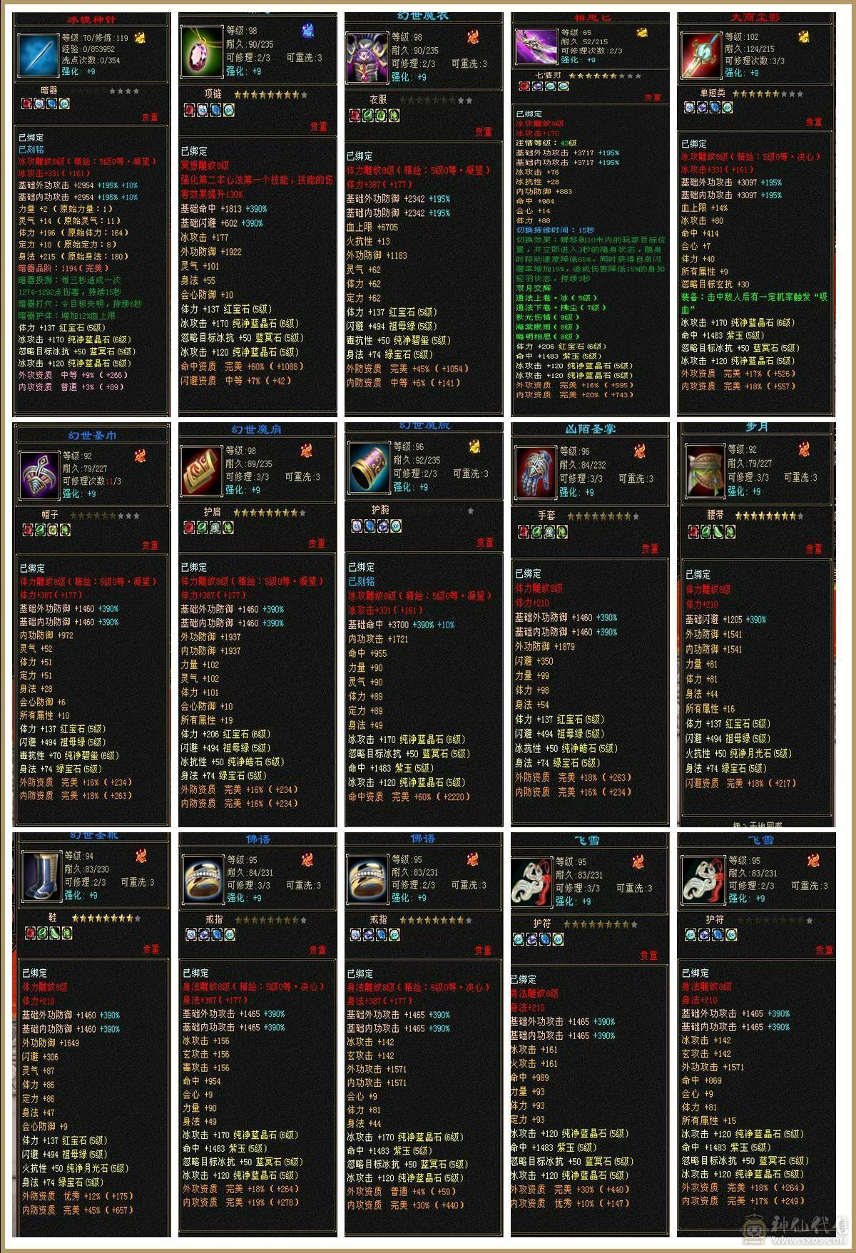 【邀月推荐】三满极限5带6 满8雕 快5神 很细的武当 带乌骓  盟会10级 带8级 今年满消费