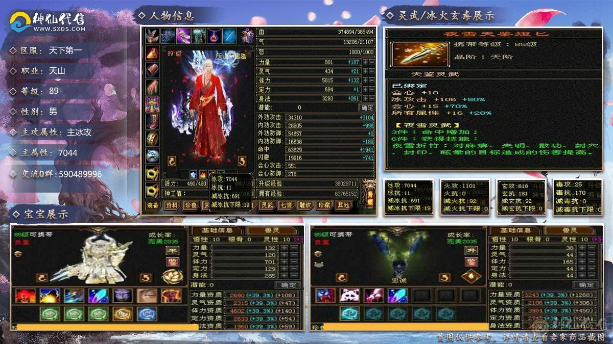 摸摸推荐：精品六级暴力天山，新雕文7级
