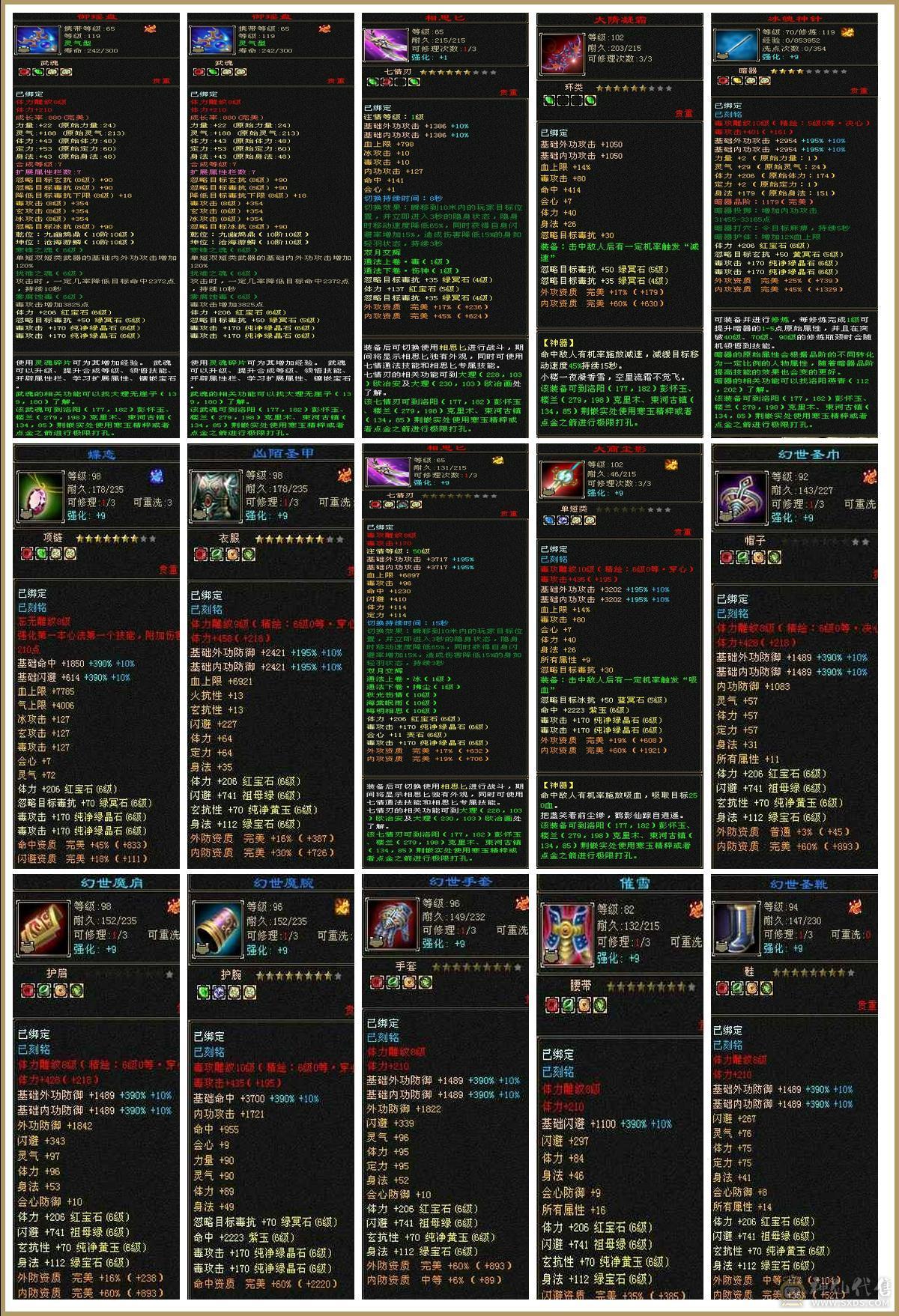 6神三修细节极限6