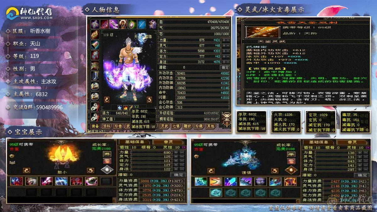 芬达推荐：冰火玄三修5神，面板佳， 极品三减神器，带可解绑戒指！没时间玩了