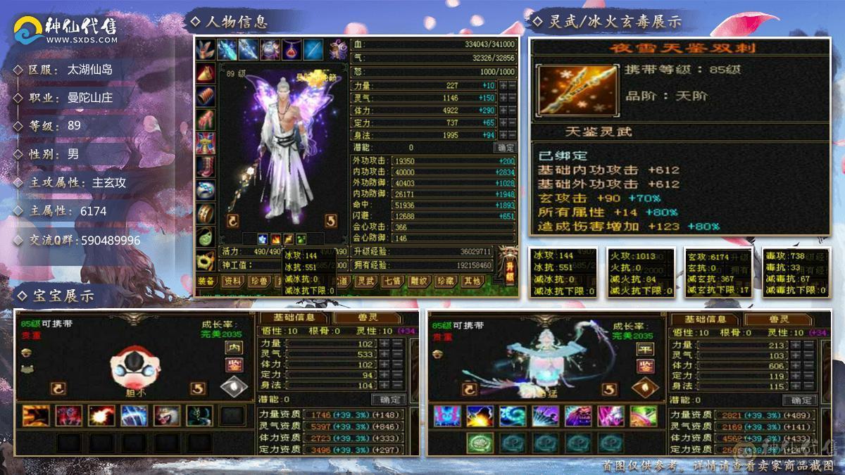 三修增伤曼陀，副本嘎嘎猛