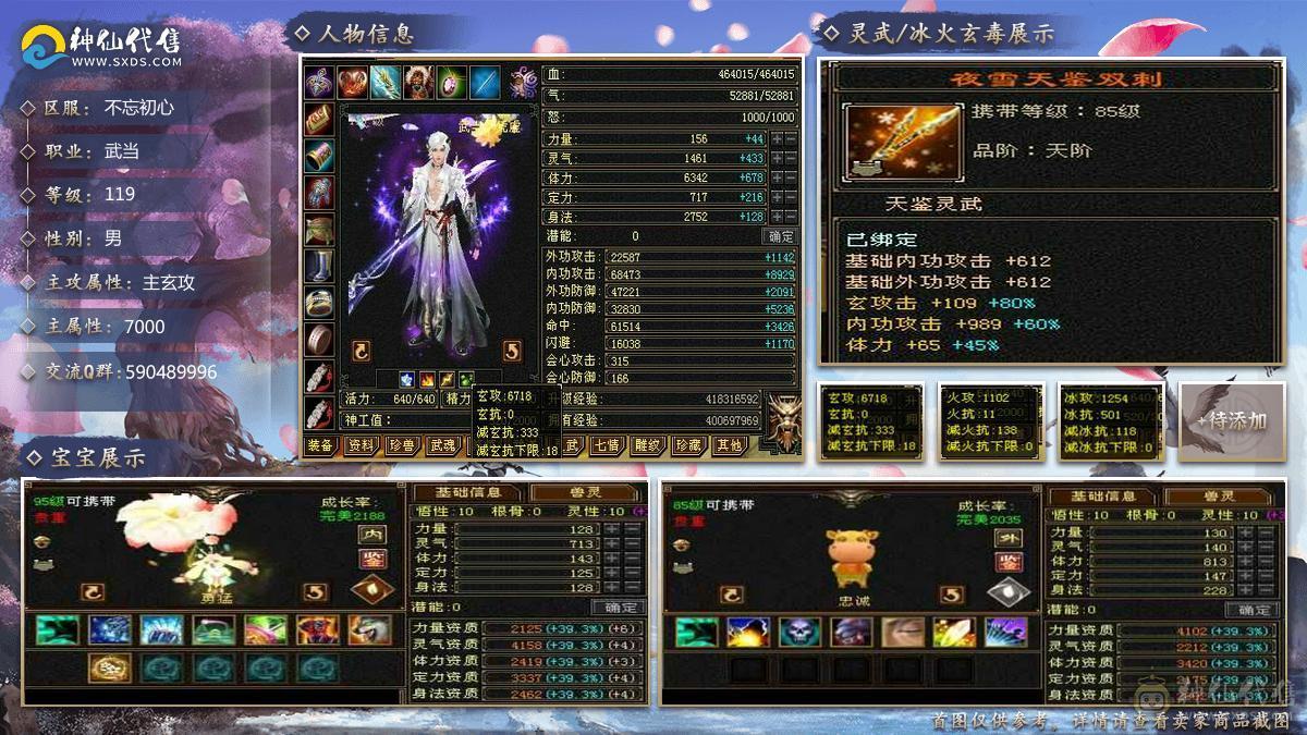 多修绝美武当·稀世珍宠·永久红熊王·属性嗑药随便破7k·群麻利器·极限6武当·细节打磨完美·挥泪大甩卖