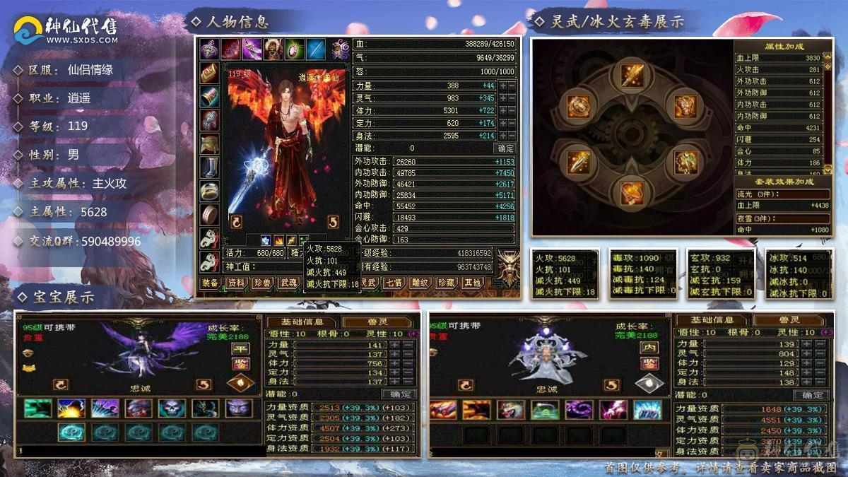 晚晚推荐：三修满5，满8雕，6级抗，稀有时装，5神