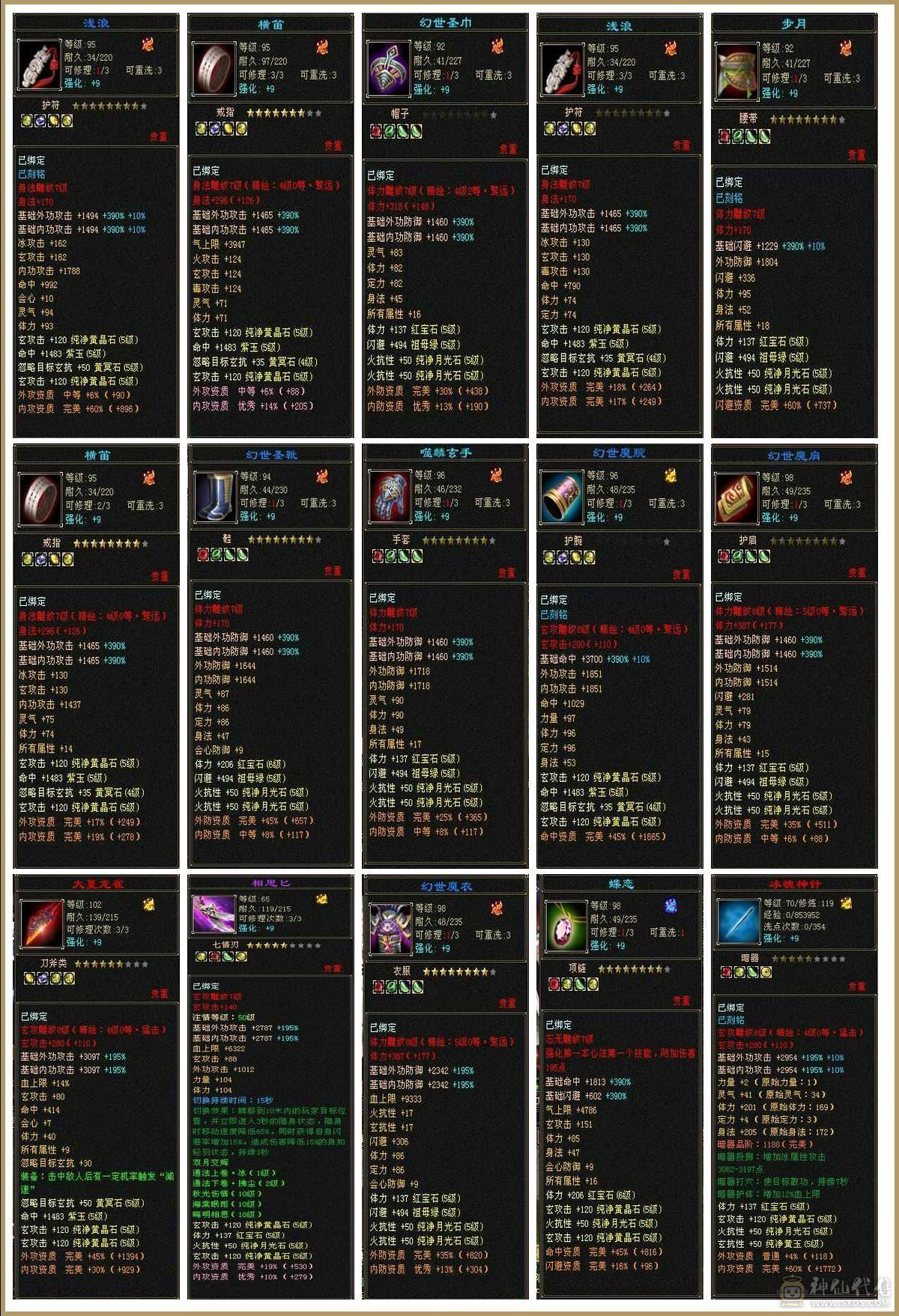 神兽锁精品5带6