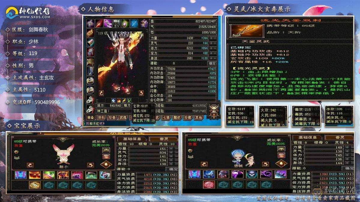 火毒玄三抗  7.7w外攻   持续更新