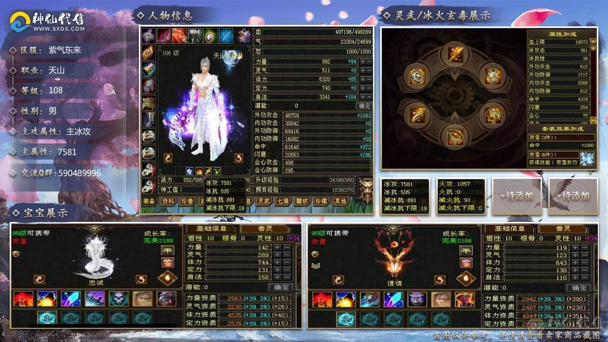 亚瑟推荐极限六带七 三修 10~7雕文 7581属性暴力天山