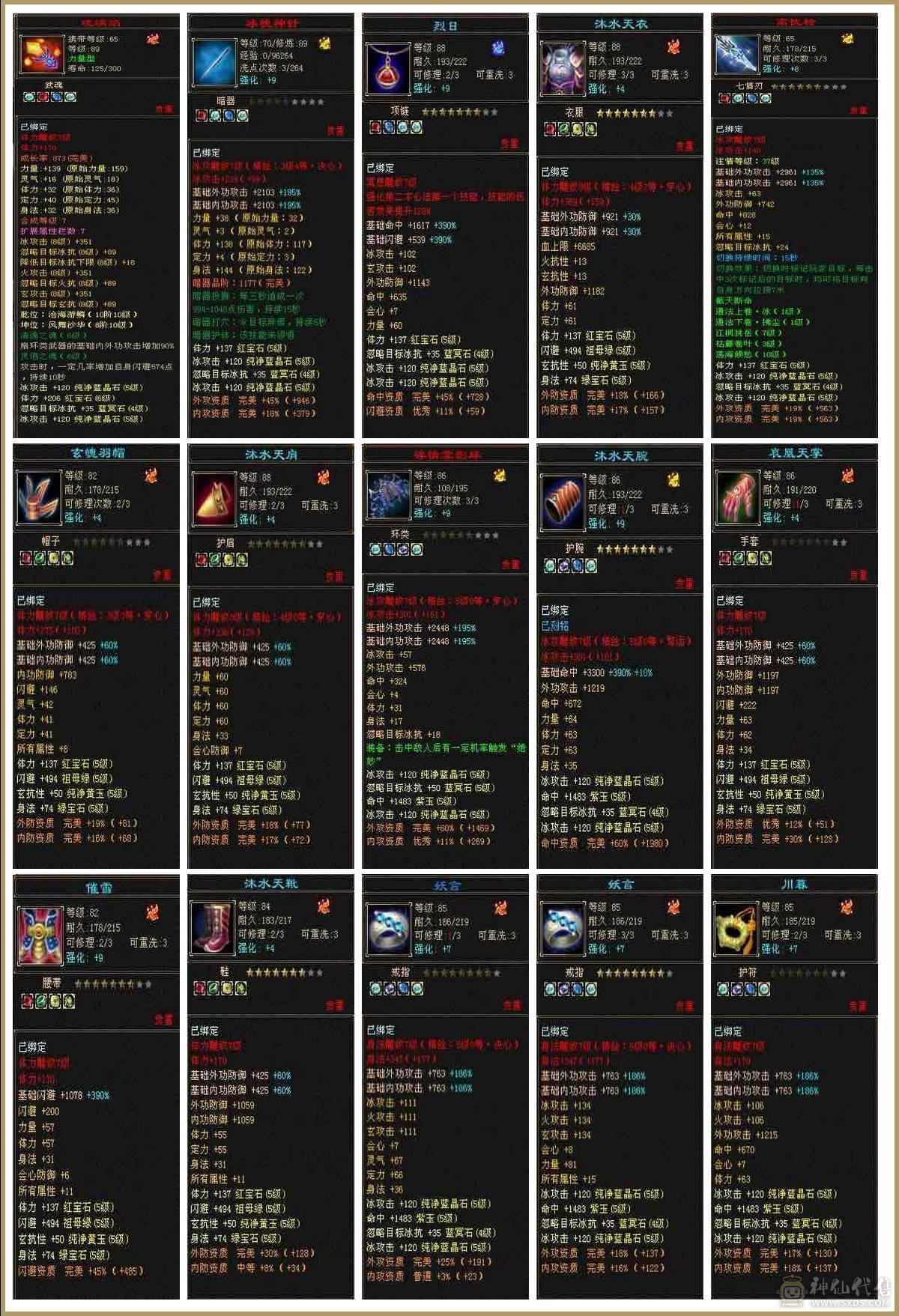 真满五，爆炸输出，高颜值