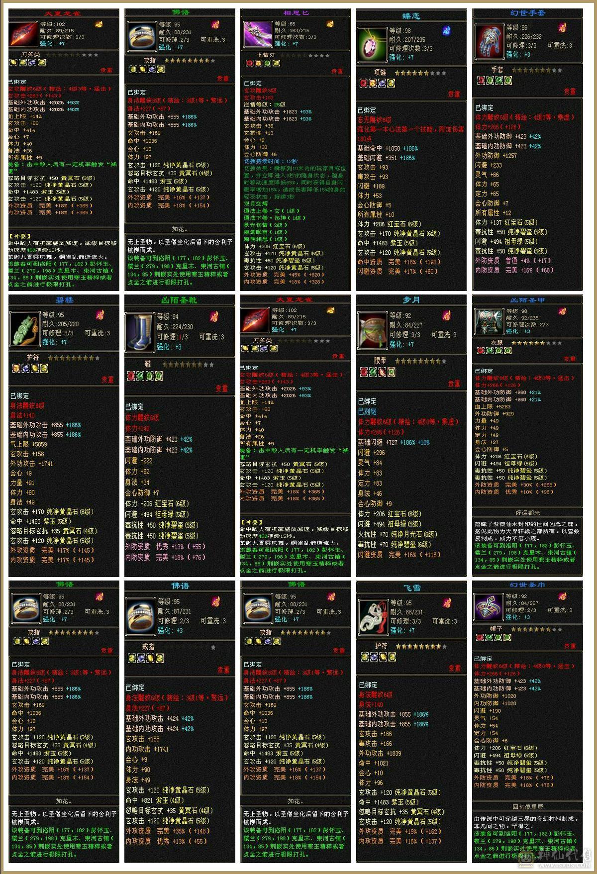 能打能抗，盟会制药10级