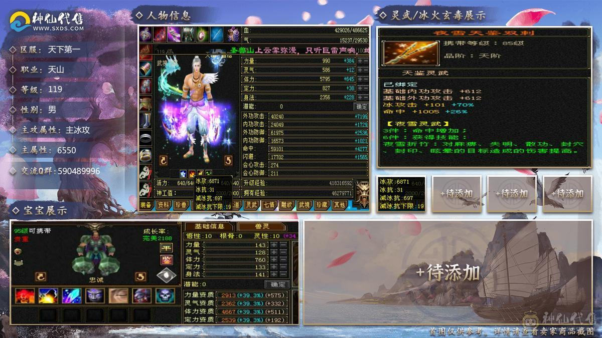 夺命推荐：硬件天山--真满6天山带6减