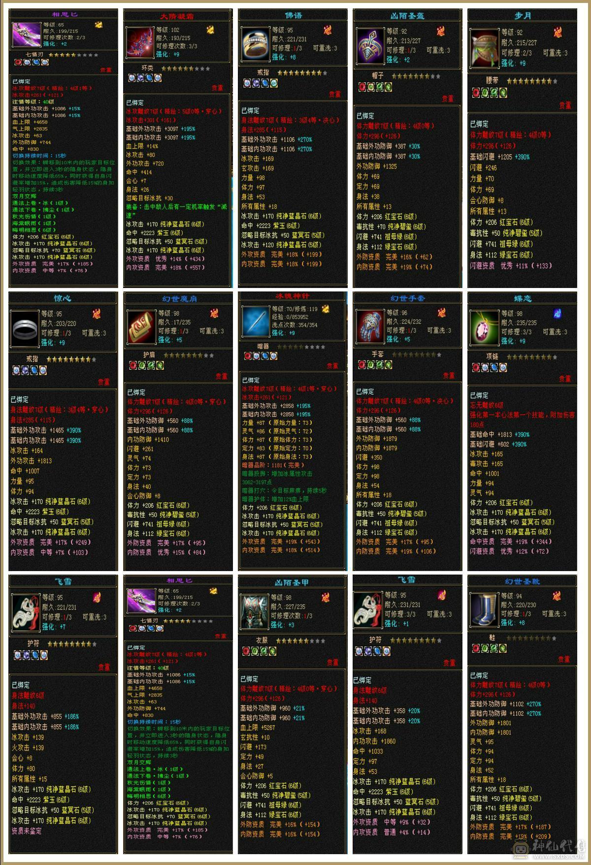 夺命推荐：硬件天山--真满6天山带6减