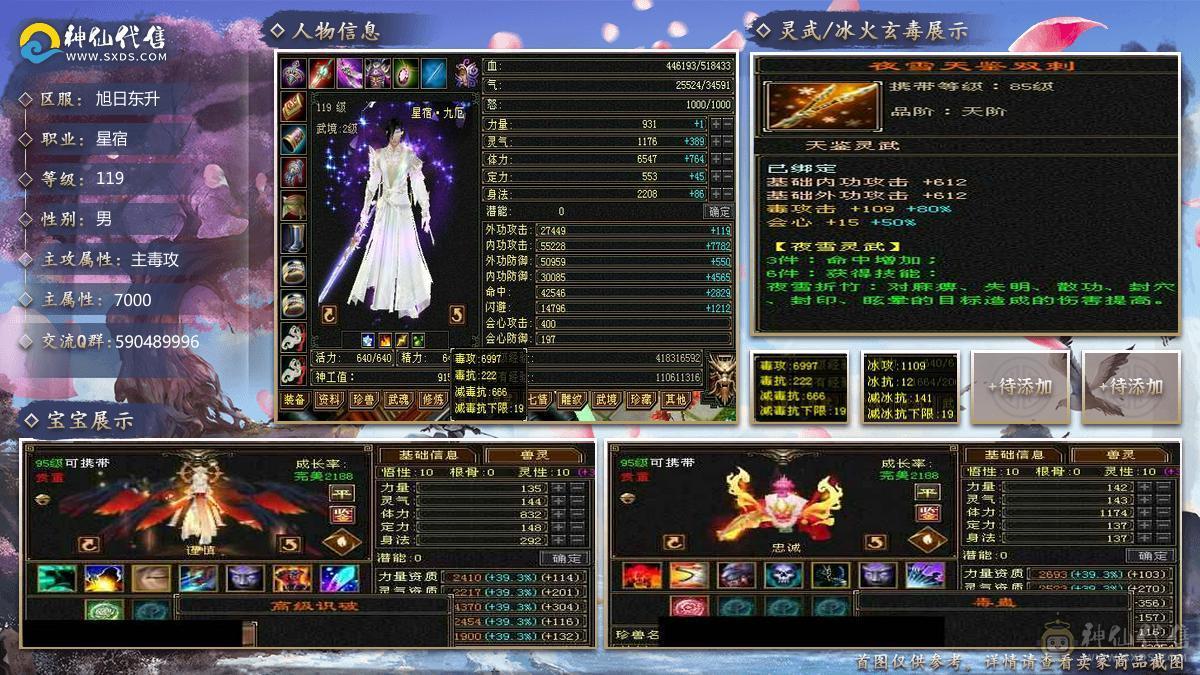 冰毒双休星宿，能挖花。能打能抗能跑路 诚心要可谈