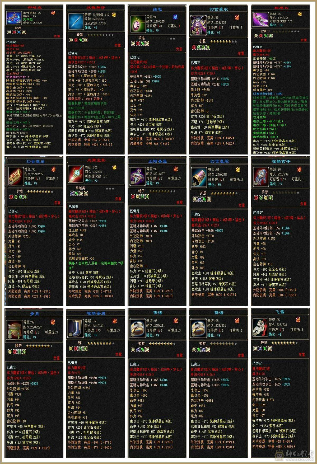 冰毒双休星宿，能挖花。能打能抗能跑路 诚心要可谈