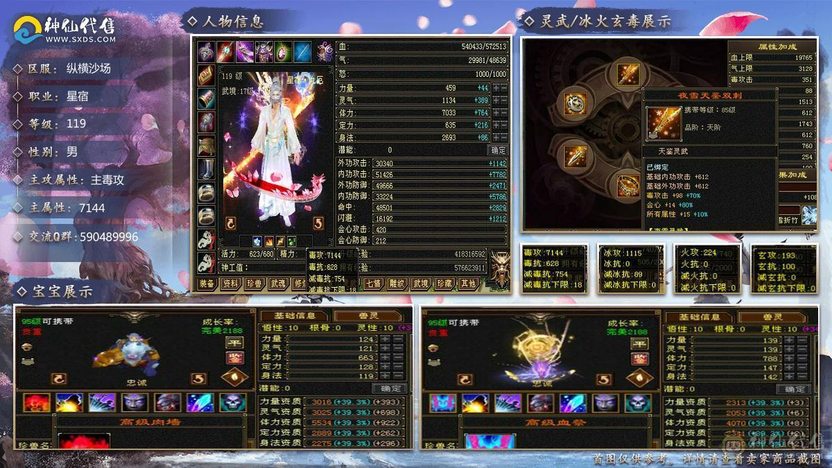 移动粉丝团：满6带6减.五神.满8雕带9雕.毕业精会.纹刻.盟会8.9级.断桥.佳期.4级金箍棒.麒麟.配饰.幻视全齐.57W+血.5.1W+内功.4.8W+命中.420+会心.212+会防