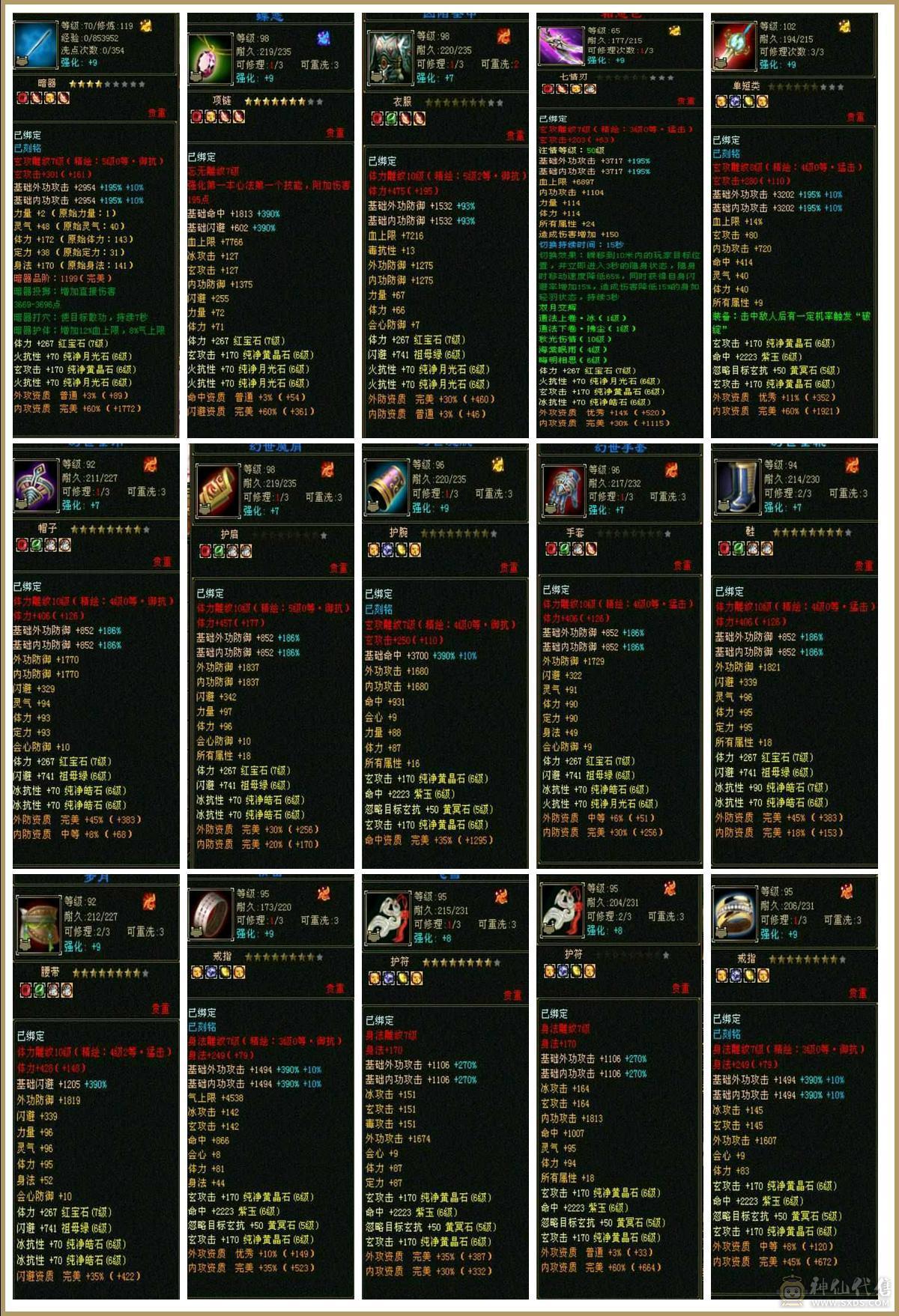 漠北推荐 细节峨眉双坑 6橙九尾  