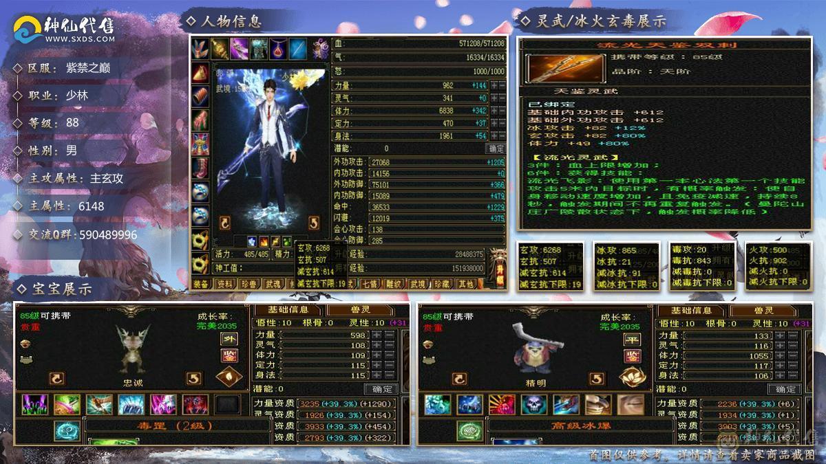 米久推荐：满6.6六神火玄毒抗少林，脱坑全带出