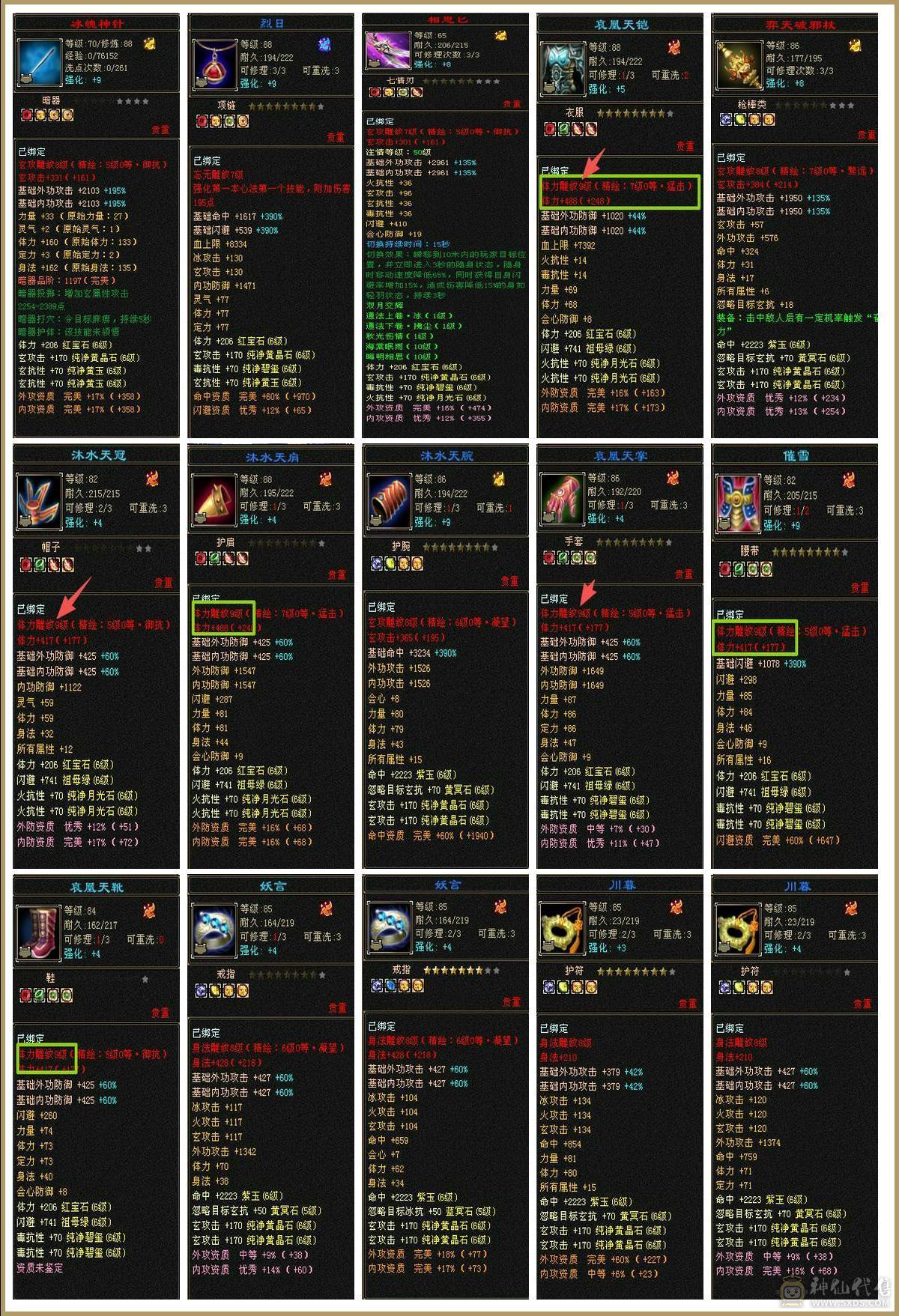 米久推荐：满6.6六神火玄毒抗少林，脱坑全带出