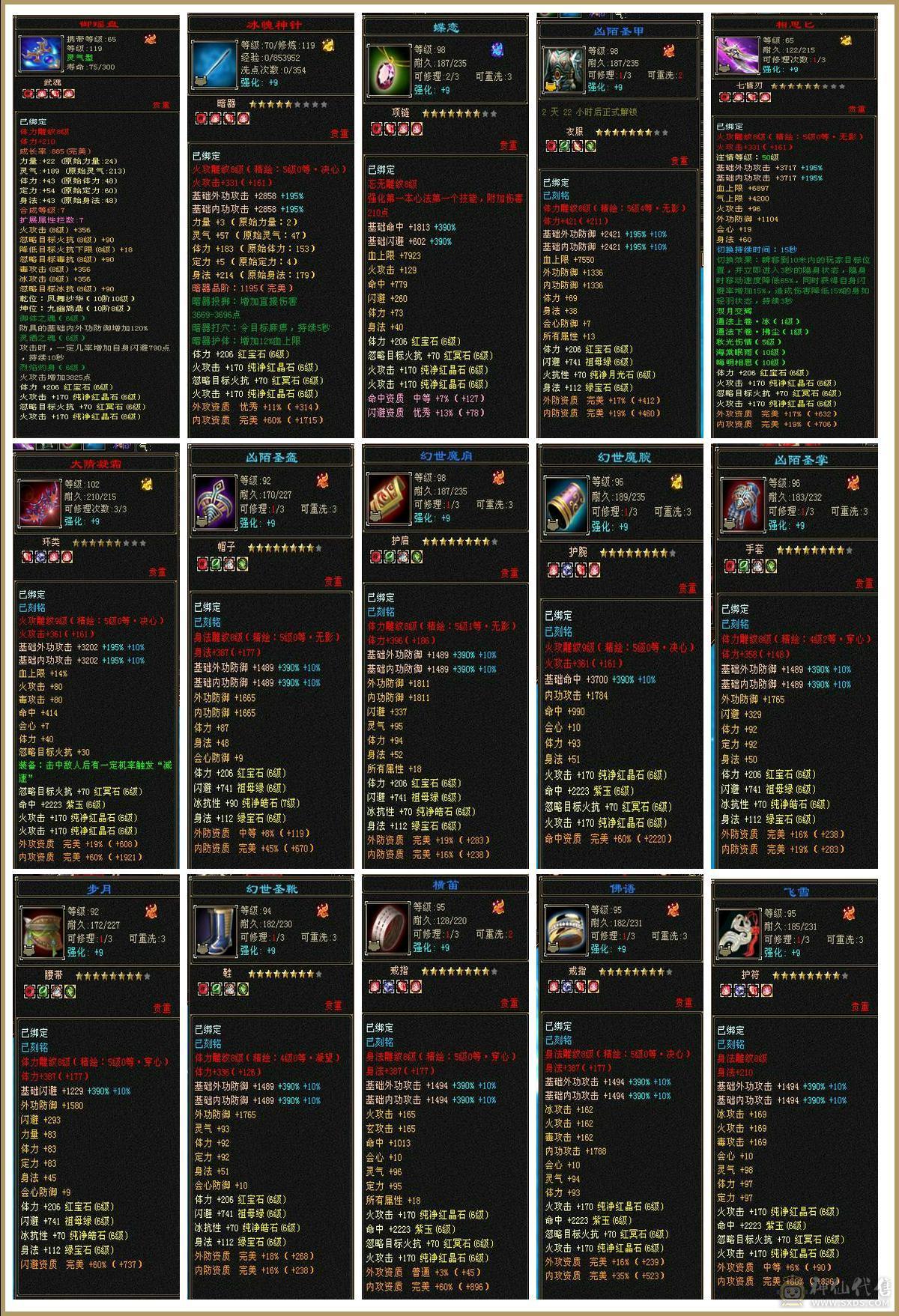 🏅温暖推荐🏅千减逍遥-可白嫖6神-可上双排冰抗-裸面板-伤害爆炸-玩的就是极限！