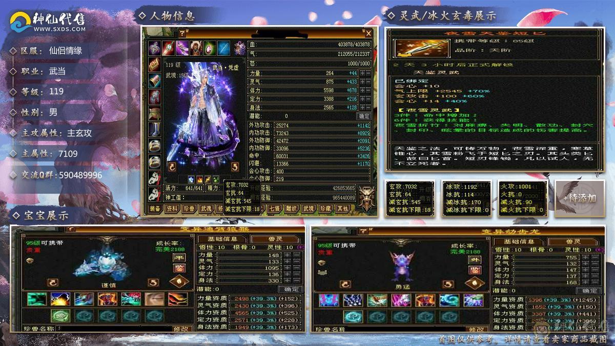 6神三修无敌丹气武当