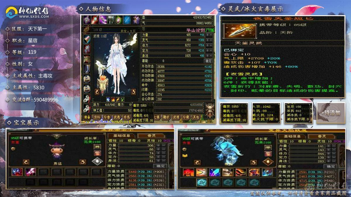 退游出极限5冰抗增伤星宿，不带6体