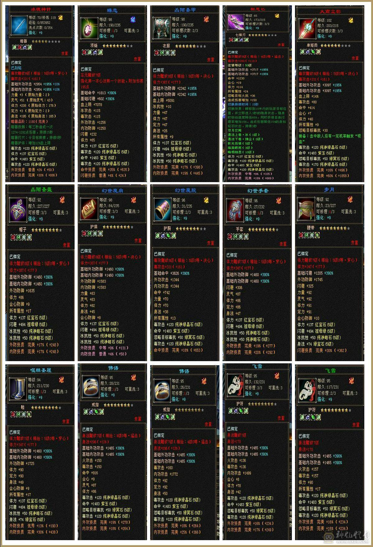 退游出极限5冰抗增伤星宿，不带6体