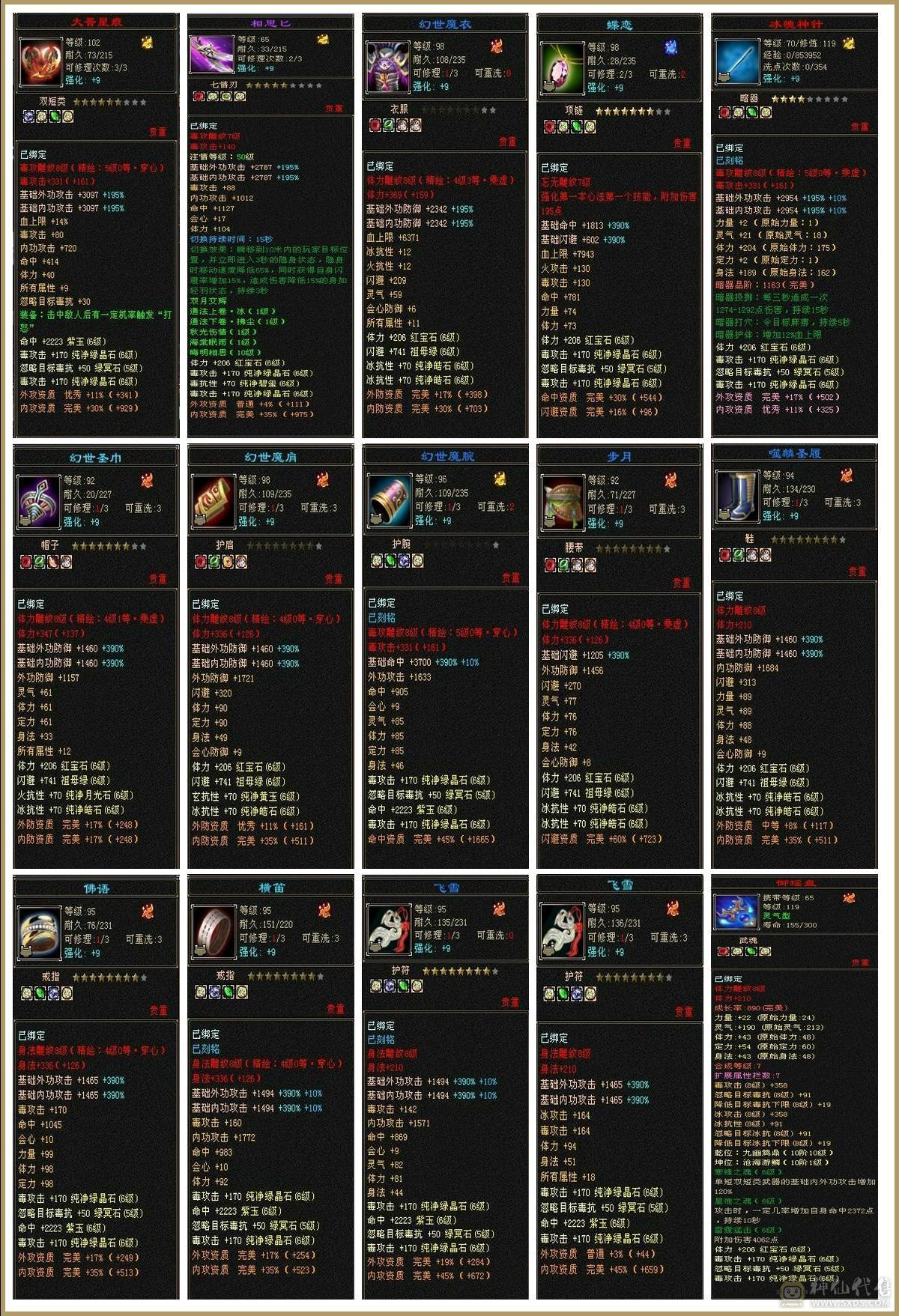 满6·8雕星宿，毕业灵武，双排大冰抗，杂抗，图没更新