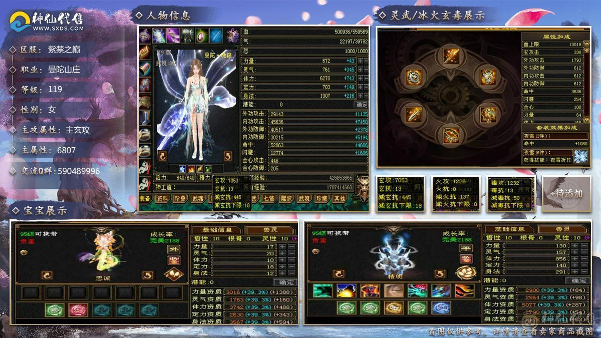 最高性价比 漂亮6级五神万属曼陀 无敌丹地宫马 