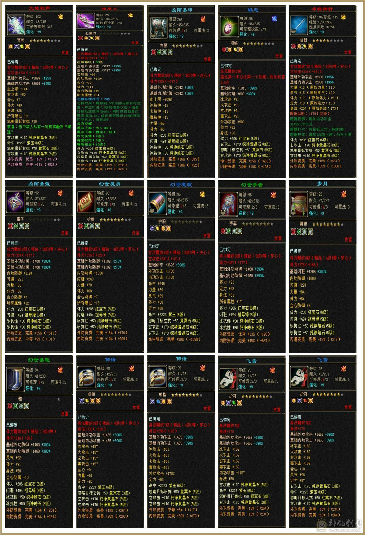 最高性价比 漂亮6级五神万属曼陀 无敌丹地宫马 