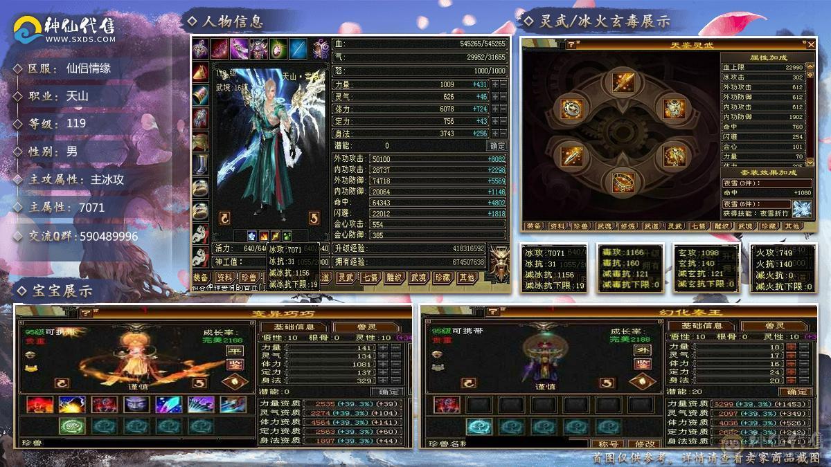 晚晚推荐：五修极限6带7，1200减，满8，9雕，6级，7级纹刻，6神，无敌丹，骨翼，时装幻饰超多，花榜船坐骑，