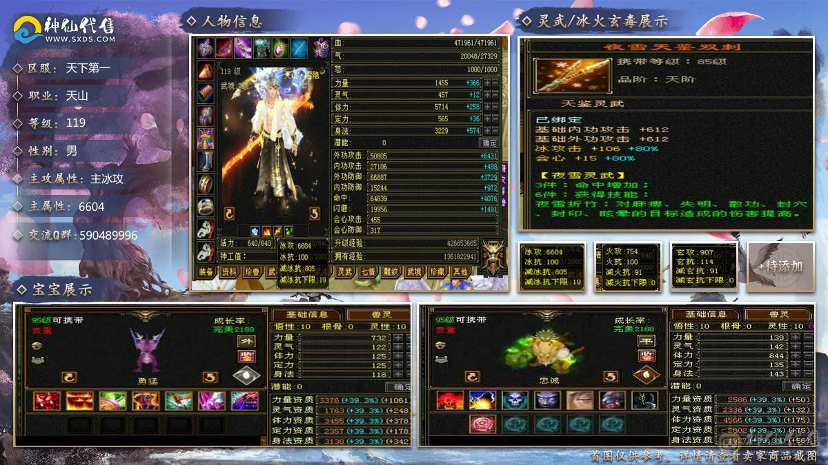 高减抗无敌丹天山，7级号一样干