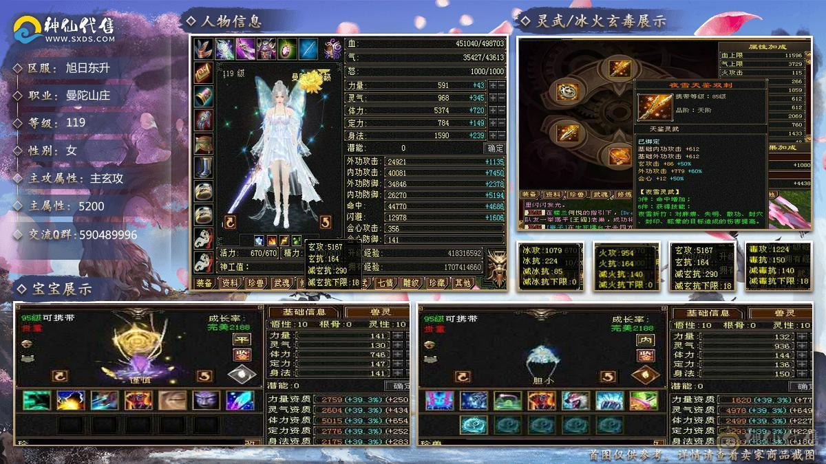 四修五级小曼陀 九级机巧堂九级神农侍