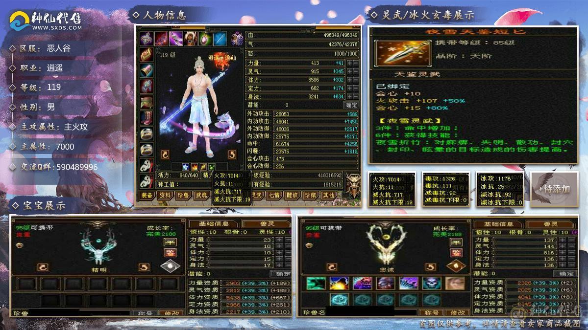细节精品号多时装幻视50W血7000属6万2命中470会心三满号长风坐骑5介半神附体裸资4771精品灵武双盟会10级8级面板以第一张图为准暗器已经洗好
