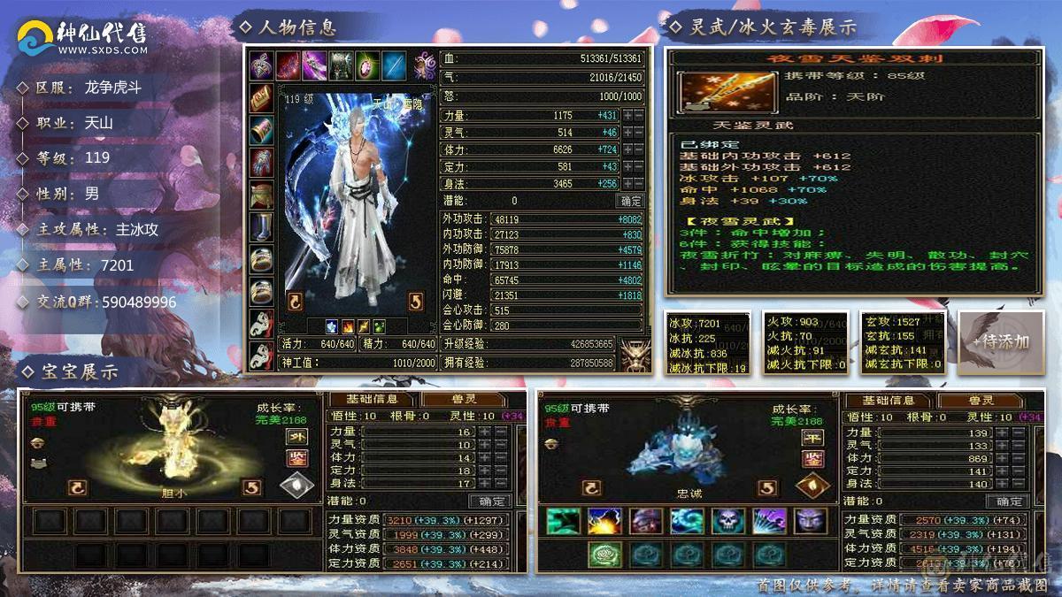 摆烂推荐~满6 6神 多幻世 多时装 高伤害 带花榜坐骑 图上全出无状态