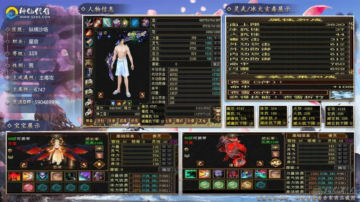 6665细节火玄毒标准三修三减5神星宿毕业灵武有红熊王时装多多