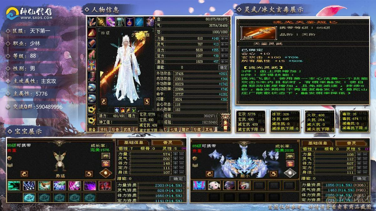 【邀月推荐】 三炕少林，限定坐骑4级金箍棒，马上出无敌药，66万血不吃药，多套05和抗性搭配