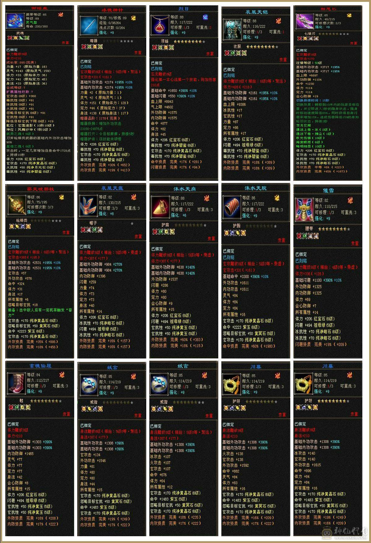 【邀月推荐】 三炕少林，限定坐骑4级金箍棒，马上出无敌药，66万血不吃药，多套05和抗性搭配