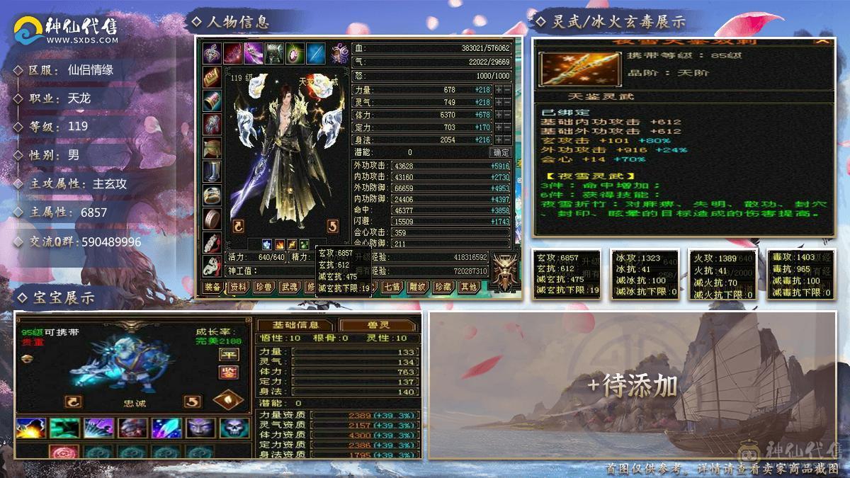 晚晚推荐：极限6，总属1.1万，断桥红仙侣黄金甲，赤兔，盟会10级