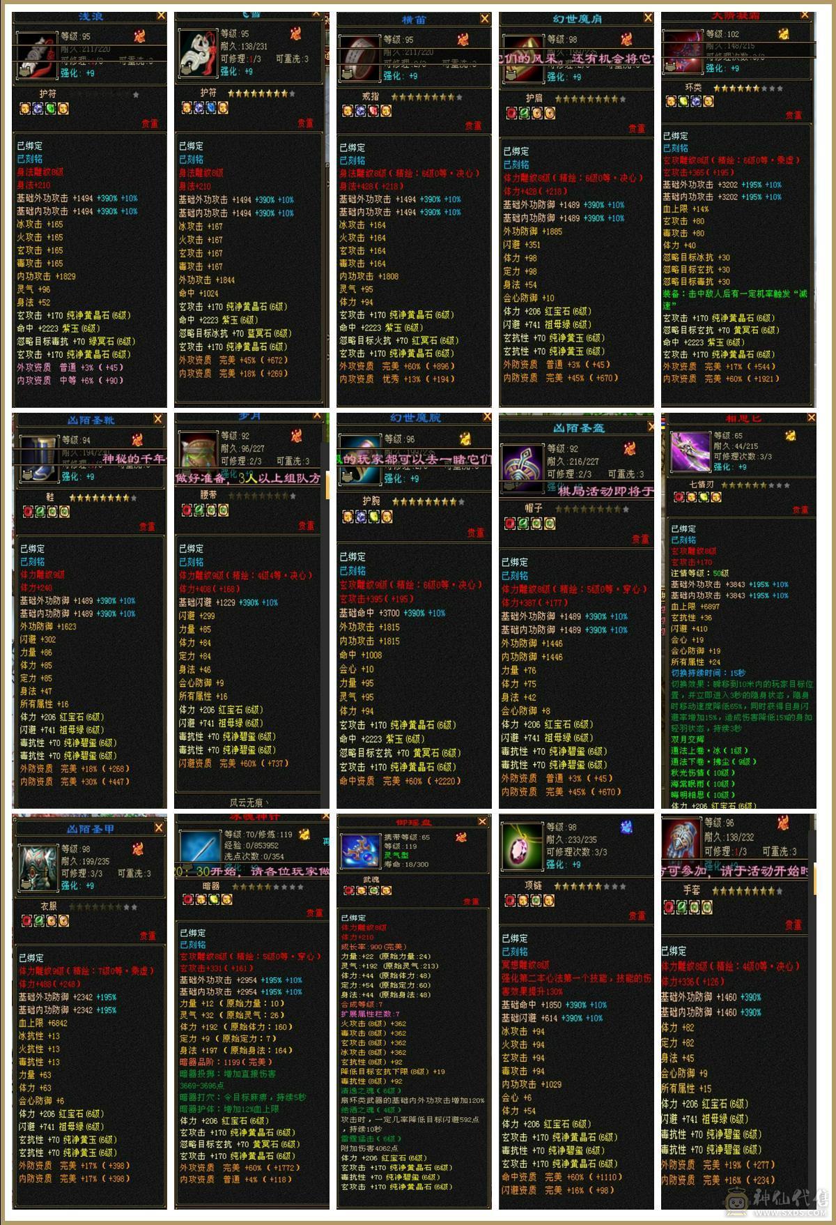 晚晚推荐：极限6，总属1.1万，断桥红仙侣黄金甲，赤兔，盟会10级